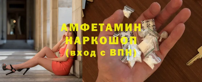 Amphetamine 97%  Нелидово 