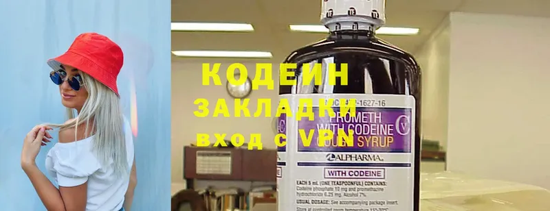 сколько стоит  Нелидово  Codein Purple Drank 